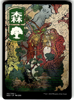 Forest (301) - JP Full Art Kamigawa: Neon Dynasty Regular MTG NM - Image 1
