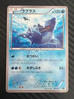 Pokemon TCG Lapras Vintage 006/016 XYF Gamefreak Nintendo Japanese US Seller NM - Image 1