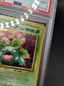 Venusaur Holo #3 1999 Pokemon Japanese Promo CD PROMO PSA 9 With Swirl - Image 3