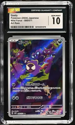 CGC 10 Gastly Pokemon 2024 Japanese Wild Force 080/071 Art Rare Holo - Image 1