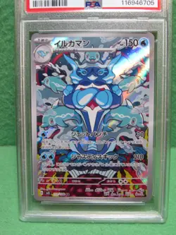PSA 10 Gem Mint - 2023 Pokemon Japanese - Palafin # 111 Art Rare - Image 2