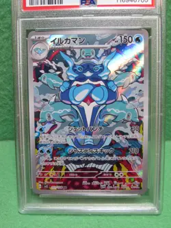 PSA 10 Gem Mint - 2023 Pokemon Japanese - Palafin # 111 Art Rare - Image 3
