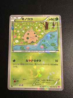 Shroomish 002/032 CP3: PokeKyun Collection (Japanese) Pokemon (b) Heart Holo - Image 1