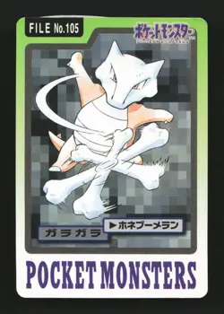 Marowak File No. 105 Carddass Bandai 1997 Japanese Pokemon Card TCG - Image 1