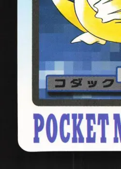 Psyduck No.054 MP Bandai Carddass File Japanese Pokemon Card TCG - Image 2