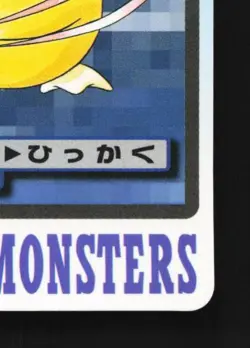 Psyduck No.054 MP Bandai Carddass File Japanese Pokemon Card TCG - Image 3