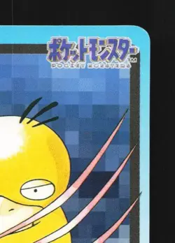 Psyduck No.054 MP Bandai Carddass File Japanese Pokemon Card TCG - Image 5