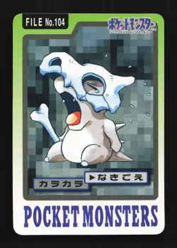 Cubone No.104 MP Bandai Carddass File Japanese Pokemon Card TCG - Image 1