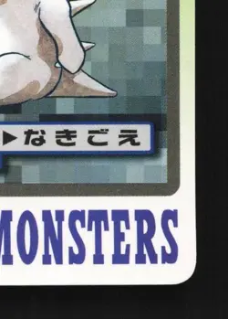 Cubone No.104 MP Bandai Carddass File Japanese Pokemon Card TCG - Image 3