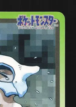 Cubone No.104 MP Bandai Carddass File Japanese Pokemon Card TCG - Image 5