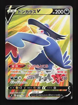 Honchkrow V 108/100 SR S9 Star Birth Japanese Pokemon Card TCG - Image 1