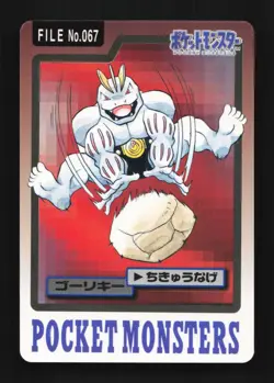 Machoke No.067 MP Bandai Carddass File Japanese Pokemon Card TCG - Image 1