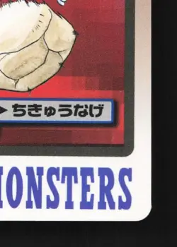Machoke No.067 MP Bandai Carddass File Japanese Pokemon Card TCG - Image 3