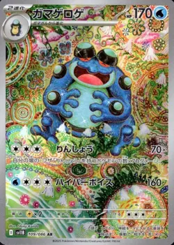 Seismitoad AR 109/086 SV11B Black Bolt Pokemon Card Japanese Scarlet & Violet - Image 2