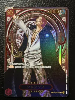 One Piece Card Shanks OP09-004 SP Parallel Gold Ver. Japanese OP13 from Japan - Image 1