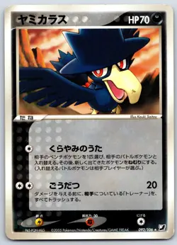 Murkrow - Golden Sky Silvery Ocean 092/106 1st Ed Kouki Saitou Pokemon Card MP - Image 1