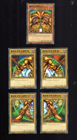 Korean Exodia Set Complete (5 cards) Millenium Rare MB01-KR004 YuGiOh! YGO - Image 1