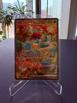Keldeo ex 169/086 sv11W White Flare Pokemon Card Special Illustration Rare SAR - Image 2