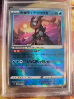 Pokemon Card Radiant Greninja Strahlendes Quajutsu Vstar Univers Japanese PSA 10 - Image 3