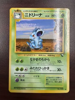 Nidorina No.030 NM- Vending Series 3 Glossy Japanese 1998 Pokemon TCG - Image 1