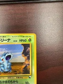 Nidorina No.030 NM- Vending Series 3 Glossy Japanese 1998 Pokemon TCG - Image 4