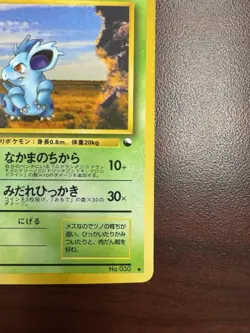 Nidorina No.030 NM- Vending Series 3 Glossy Japanese 1998 Pokemon TCG - Image 5