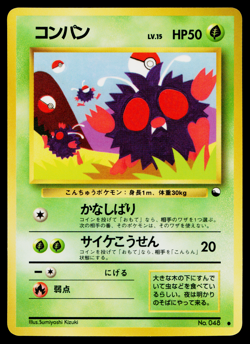 VENONAT VENDING SERIES JAPANESE POKEMON TCG - Image 1