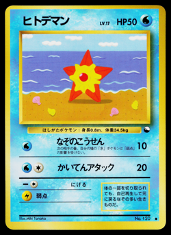 STARYU VENDING SERIES JAPANESE POKEMON TCG - Image 1