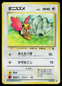 SPEAROW VENDING SERIES JAPANESE POKEMON TCG - Image 1