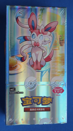 POKEMON TCG S-CHINESE GEMSTONE VOL. 2 EEVEE GEM PACK BOOSTER BOX SEALED - Image 1