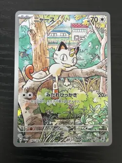 Meowth 192/SV-P Start Deck Generations Pokemon Japanese Special Battle ar Promo - Image 1