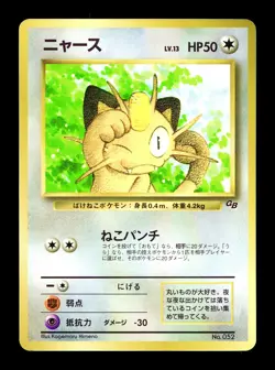 [LP] Meowth Japanese CoroCoro Game Boy GB Promo No 052 Pokemon G - Image 1