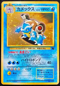 Blastoise No.009 VHS Intro Deck Squirtl 1999 Pokemon TCG Japanese Nintendo F/S - Image 1