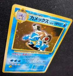 Blastoise No.009 VHS Intro Deck Squirtl 1999 Pokemon TCG Japanese Nintendo F/S - Image 2