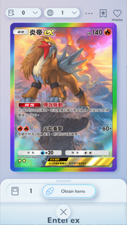 Entei Special Art Rare, Pokemon TCG Pocket, Chinese language, Secluded Springs - Image 1