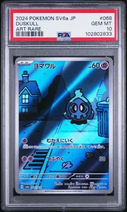 2024 POKEMON JPN SV6A-NIGHT WANDERER ART RARE #068 DUSKULL PSA 10 - Image 1