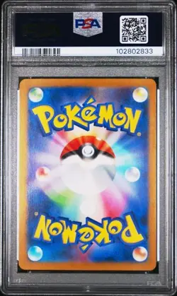 2024 POKEMON JPN SV6A-NIGHT WANDERER ART RARE #068 DUSKULL PSA 10 - Image 2