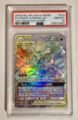 Pokemon TCG Trevenant & Dusknoir GX #213 TAG TEAM JP SM: TT All Stars PSA 10 - Image 1