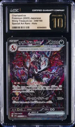 2023 POKEMON JPN #349/190 CHARIZARD EX CGC 10 PRISTINE - Image 1