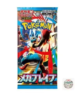 Pokemon Cards Game - Mega Brave & Symphonia M1L M1S Japanese [4 Packs Set] New - Image 4