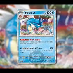 Gyarados 130/165 Japanese SV2a Holo Rare Pokemon Card NM - Image 1