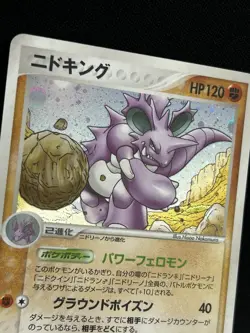 2004 Nidoking Holo Pokemon Card 1st Edition EX Fire Red & Leaf Green Japanese - Image 3