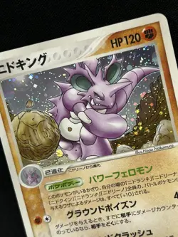 2004 Nidoking Holo Pokemon Card 1st Edition EX Fire Red & Leaf Green Japanese - Image 4