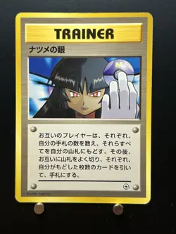 Sabrina's Gaze Pokemon Card Japanese Gym Heroes Banned Trainer Vintage - Image 1