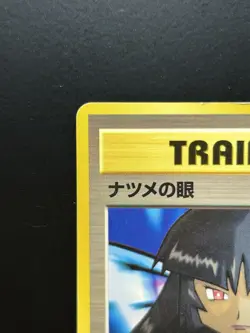 Sabrina's Gaze Pokemon Card Japanese Gym Heroes Banned Trainer Vintage - Image 3