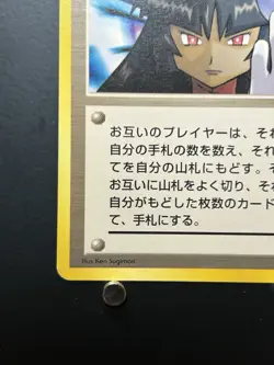 Sabrina's Gaze Pokemon Card Japanese Gym Heroes Banned Trainer Vintage - Image 5