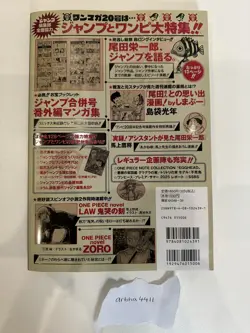 5x One Piece Magazine Vol.20 Promo Monkey D Luffy SR ST21-014 Card & Book - Image 5