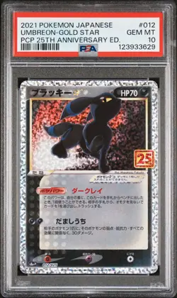 2021 POKEMON JPN PROMO CARD PACK 25TH ANV ED #012 UMBREON-GOLD STAR PSA 10 - Image 1