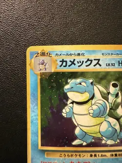 Pokemon Card - Blastoise Vintage Holo Rare 009 - Japanese Base Set Expansion - Image 2