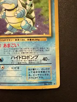 Pokemon Card - Blastoise Vintage Holo Rare 009 - Japanese Base Set Expansion - Image 4